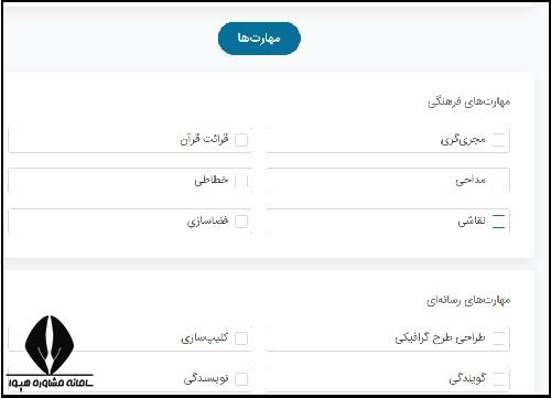 ثبت نام طرح ولایت